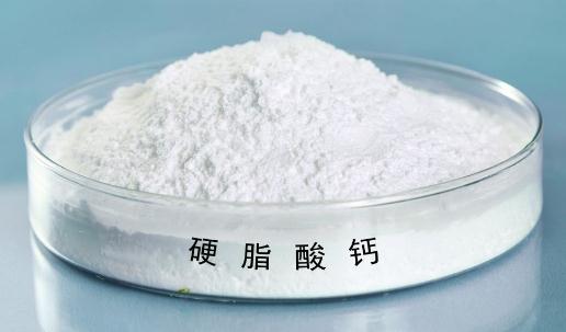 硬脂酸钙厂家的优势体现在哪些方面