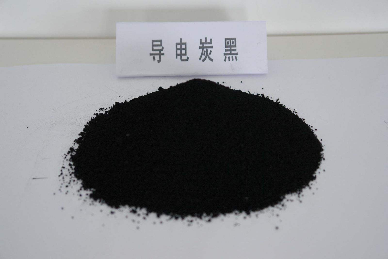 选择进口导电炭黑的好处有哪些